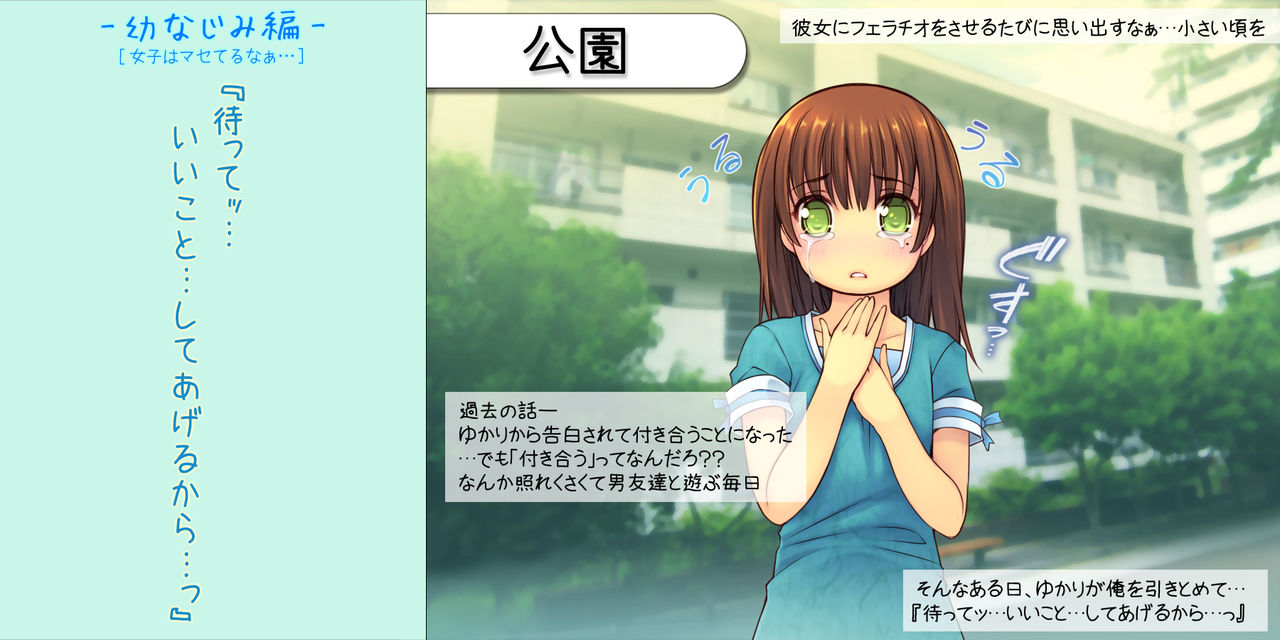 Netorareppa LOVERS ~Ore no Kanojo wa Zettai Daijoubu!~ page 8 full