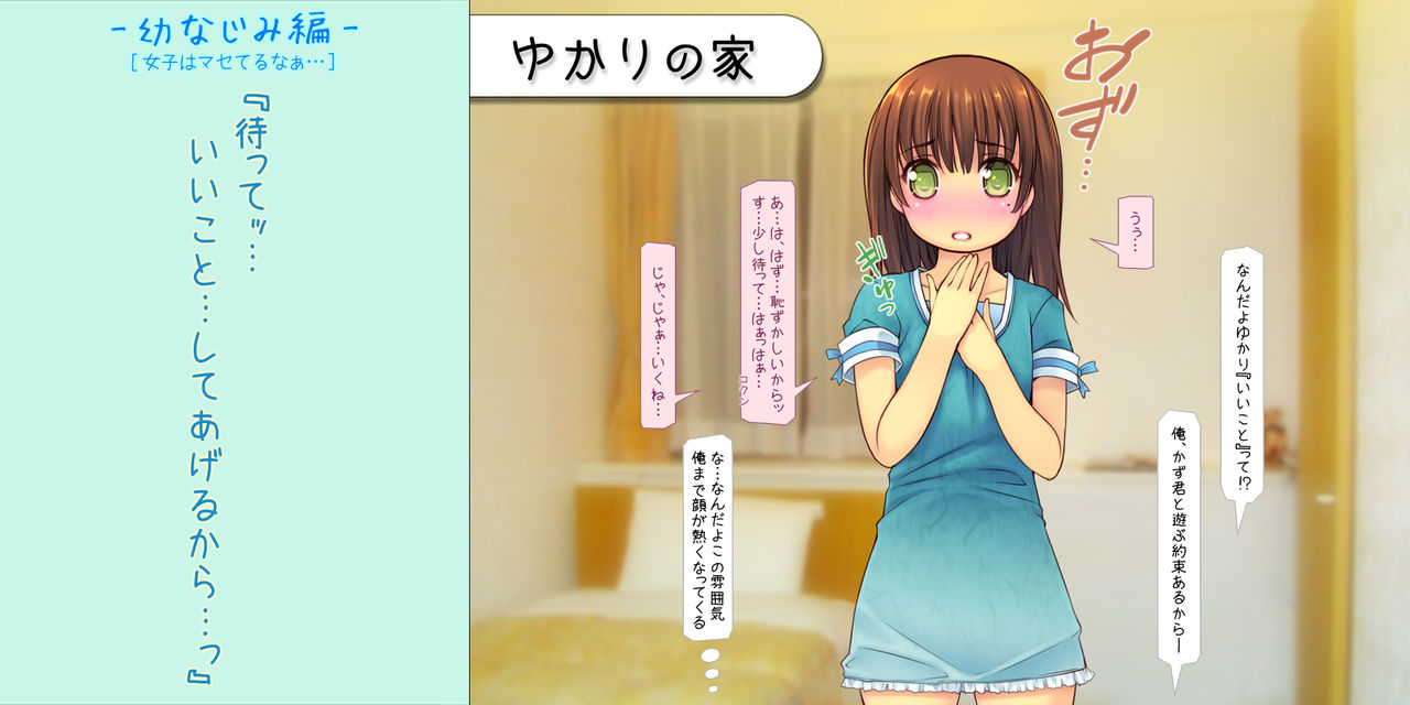 Netorareppa LOVERS ~Ore no Kanojo wa Zettai Daijoubu!~ page 9 full