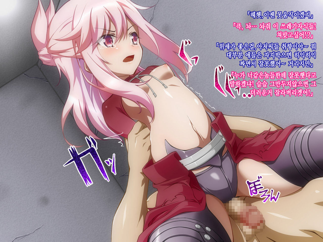 Haramase Maji Karu! page 8 full