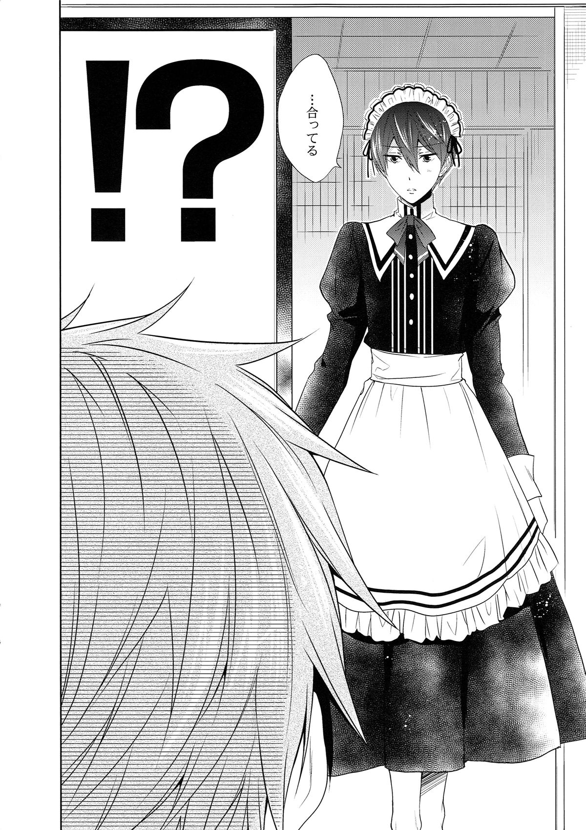 Order Maid! page 3 full