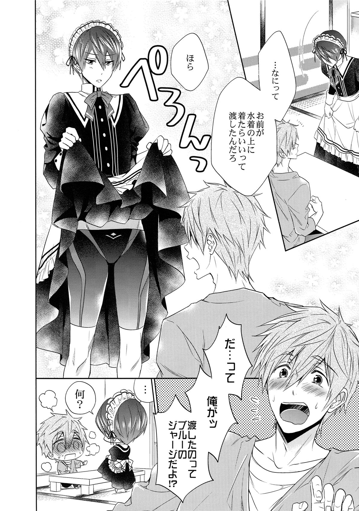 Order Maid! page 5 full