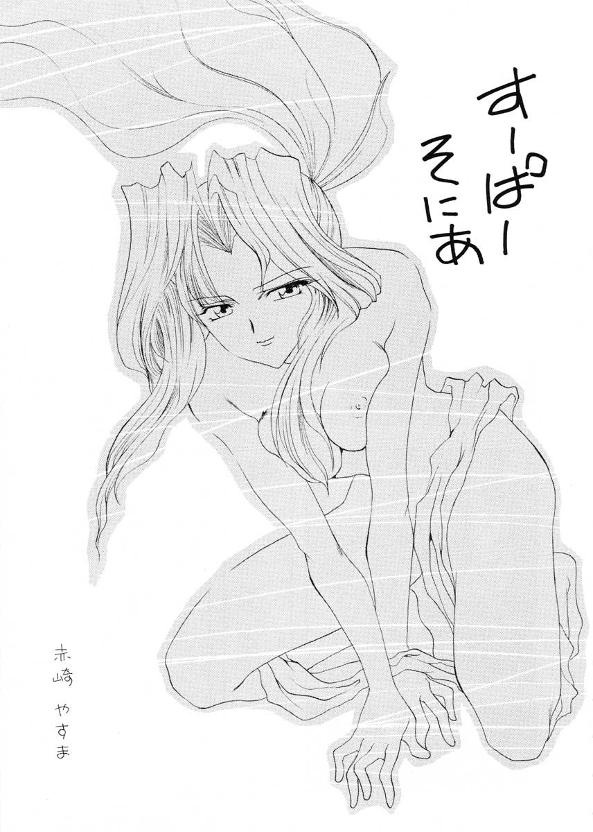 JEWELRY ANGEL EX page 6 full