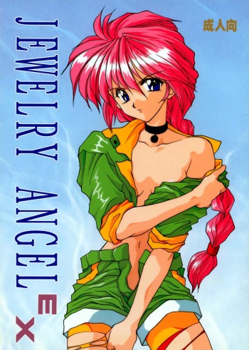JEWELRY ANGEL EX cover