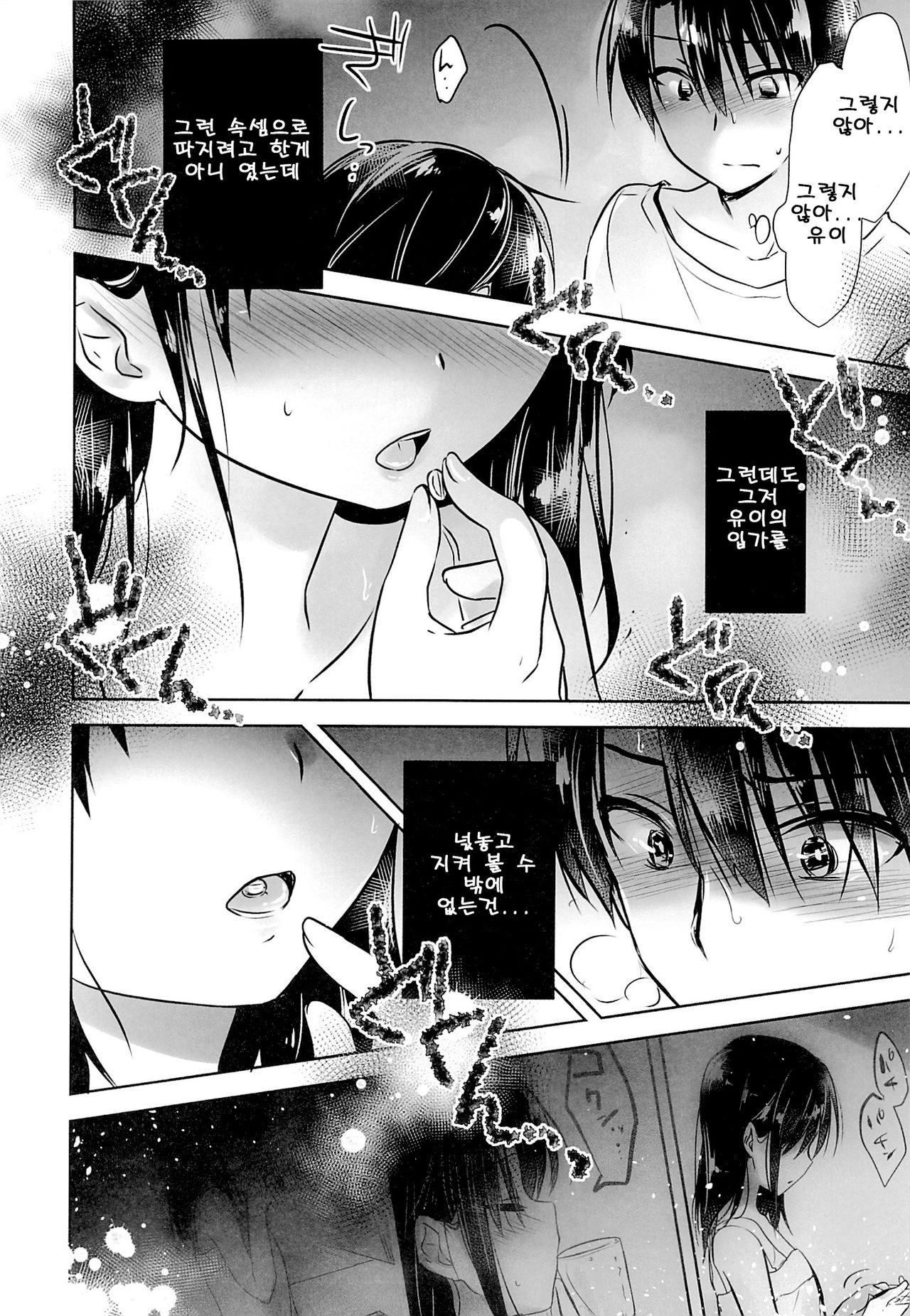 Oyasumi Sex am3-00 page 10 full