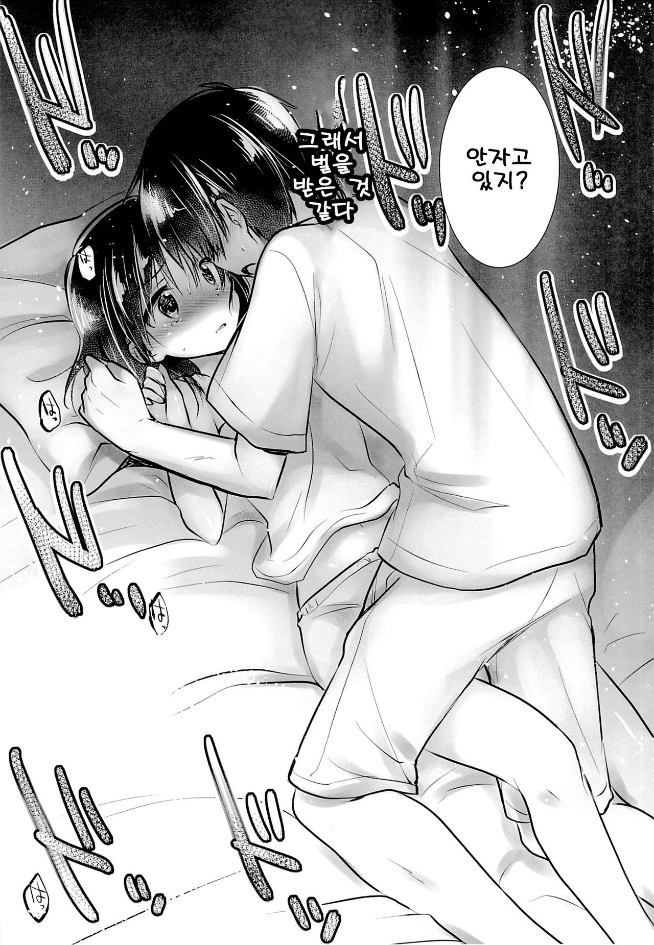Oyasumi Sex am3-00 page 7 full