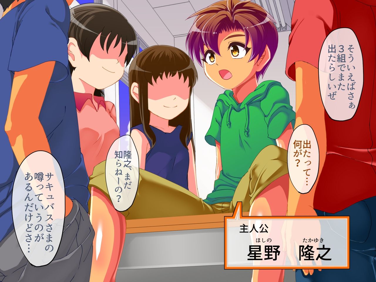 Succubus-sama no Uwasa ~Noukou Shirudaku Gyaku Rape! Hajimete no Shasei wa Chitsunai de!? Hageshii Ryoujoku ni Shikkin Shiofuki Renzoku Zecchou!!~ page 4 full