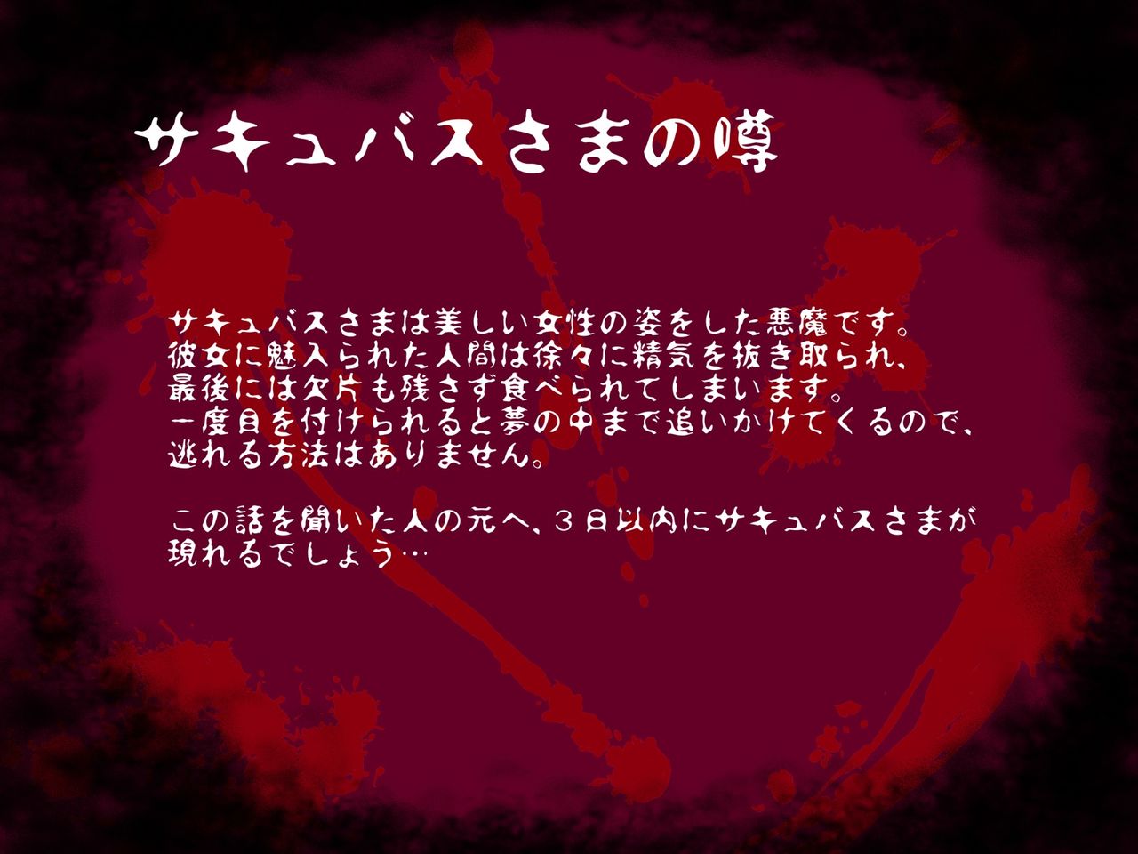 Succubus-sama no Uwasa ~Noukou Shirudaku Gyaku Rape! Hajimete no Shasei wa Chitsunai de!? Hageshii Ryoujoku ni Shikkin Shiofuki Renzoku Zecchou!!~ page 5 full