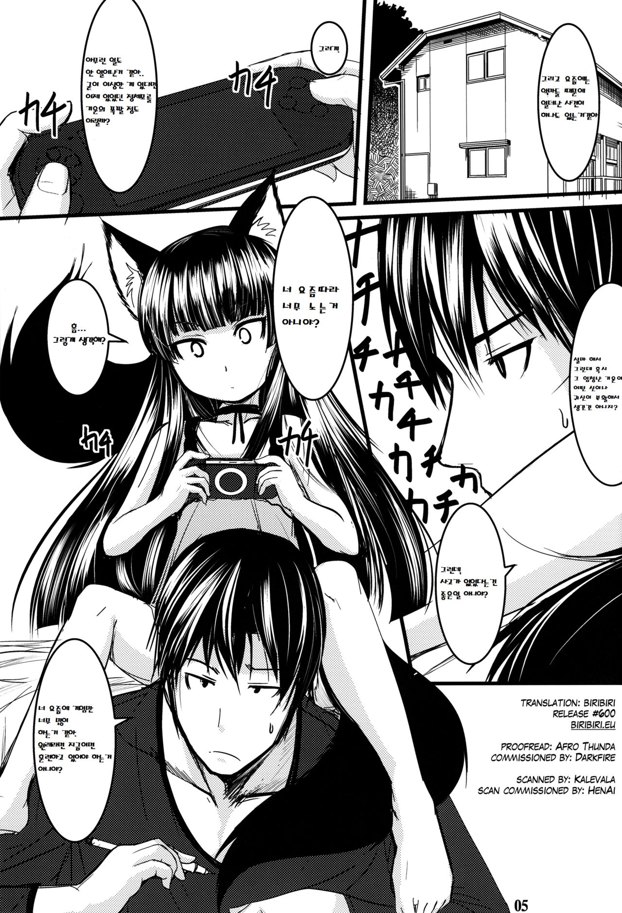 Genko no Ori Sono San page 4 full