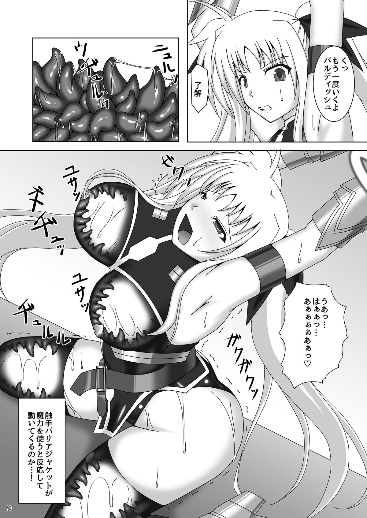 Toraware no Shitsumukan 2 page 10 full