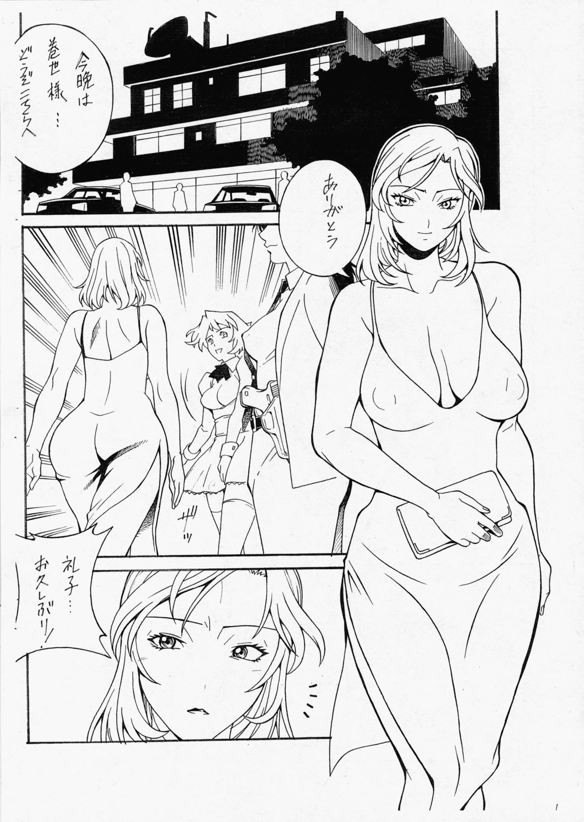Futaket 2015.5.3 ver page 2 full