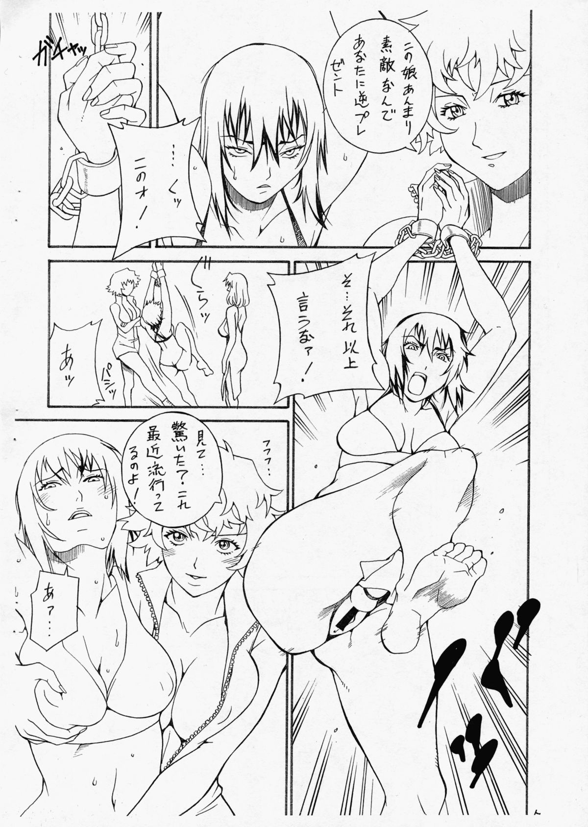 Futaket 2015.5.3 ver page 6 full