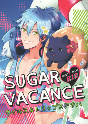 SUGAR VACANCE cover