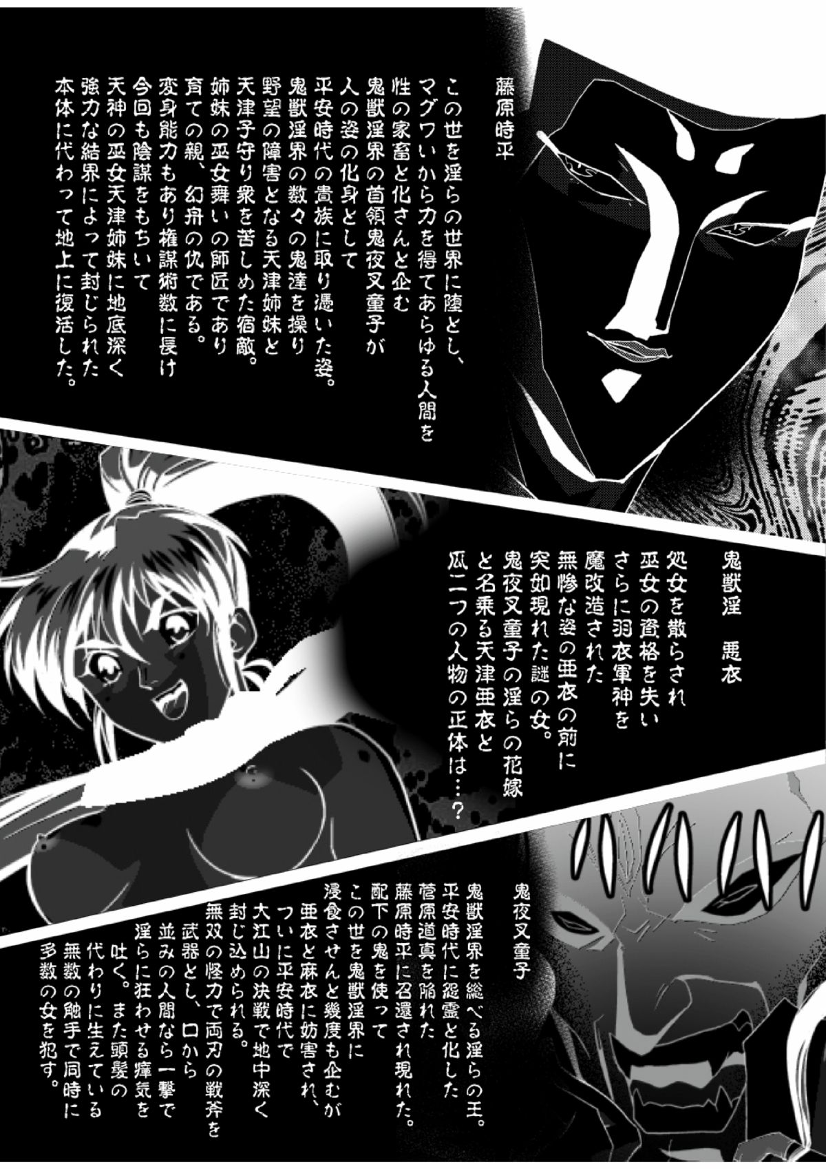 Fallen XX AngeL 16 THE DARK2  Full Color page 3 full