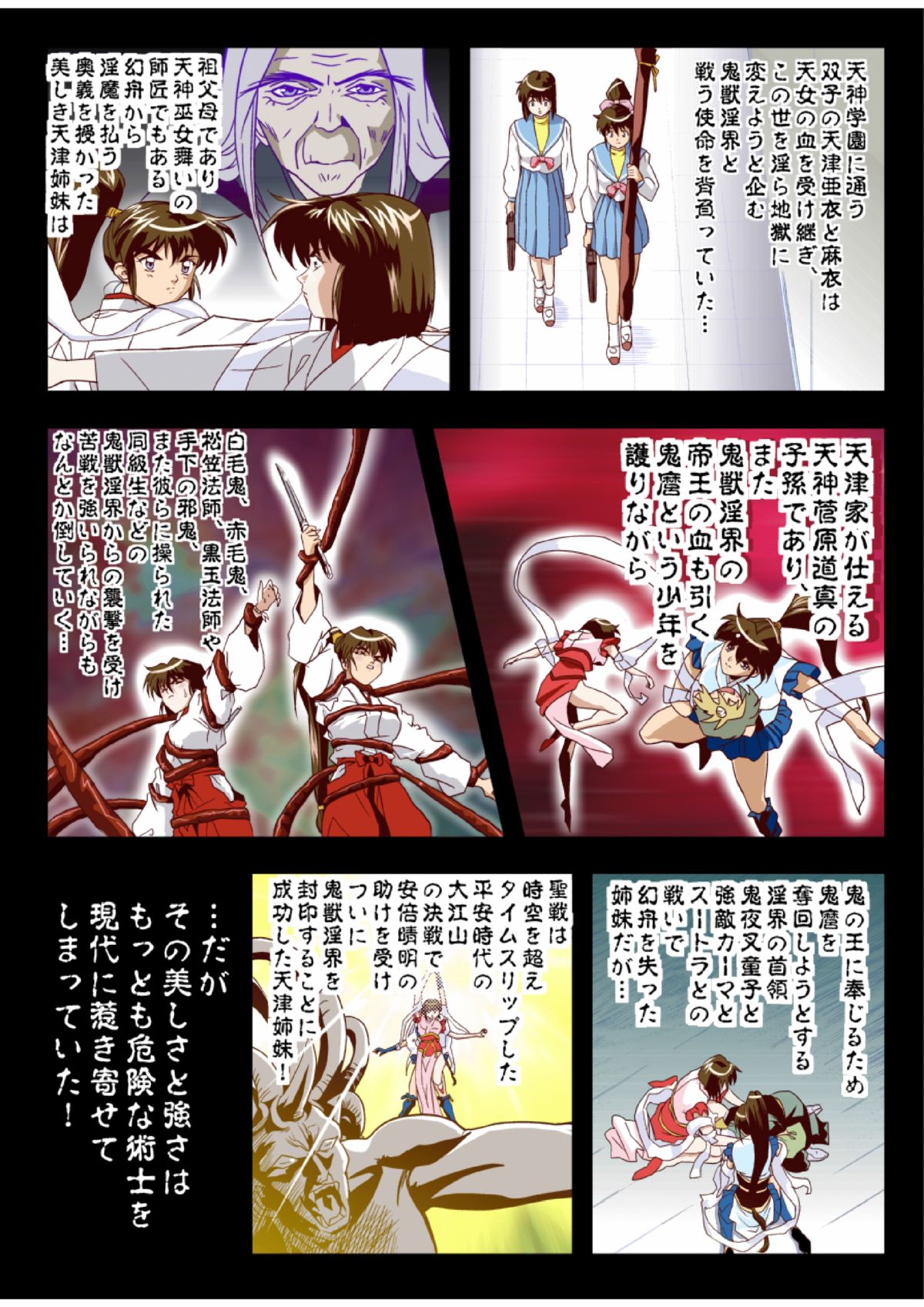 Fallen XX AngeL 16 THE DARK2  Full Color page 4 full