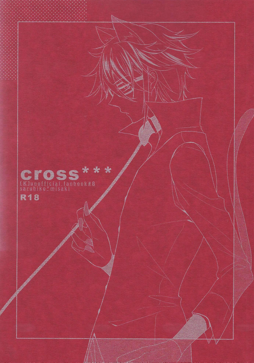 Cross*** page 1 full