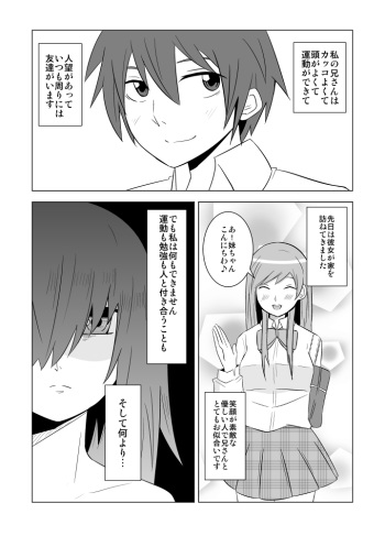 Watashi no Nii-san wa... cover