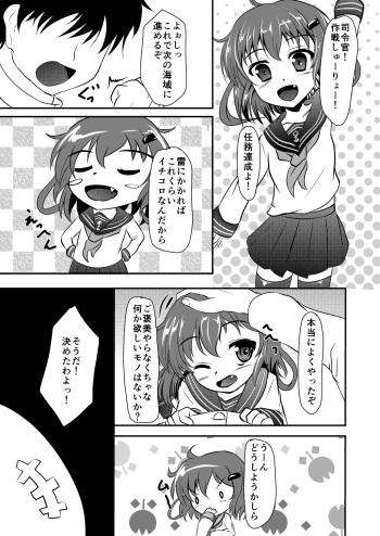 Ikazuchi-chan no H Manga cover