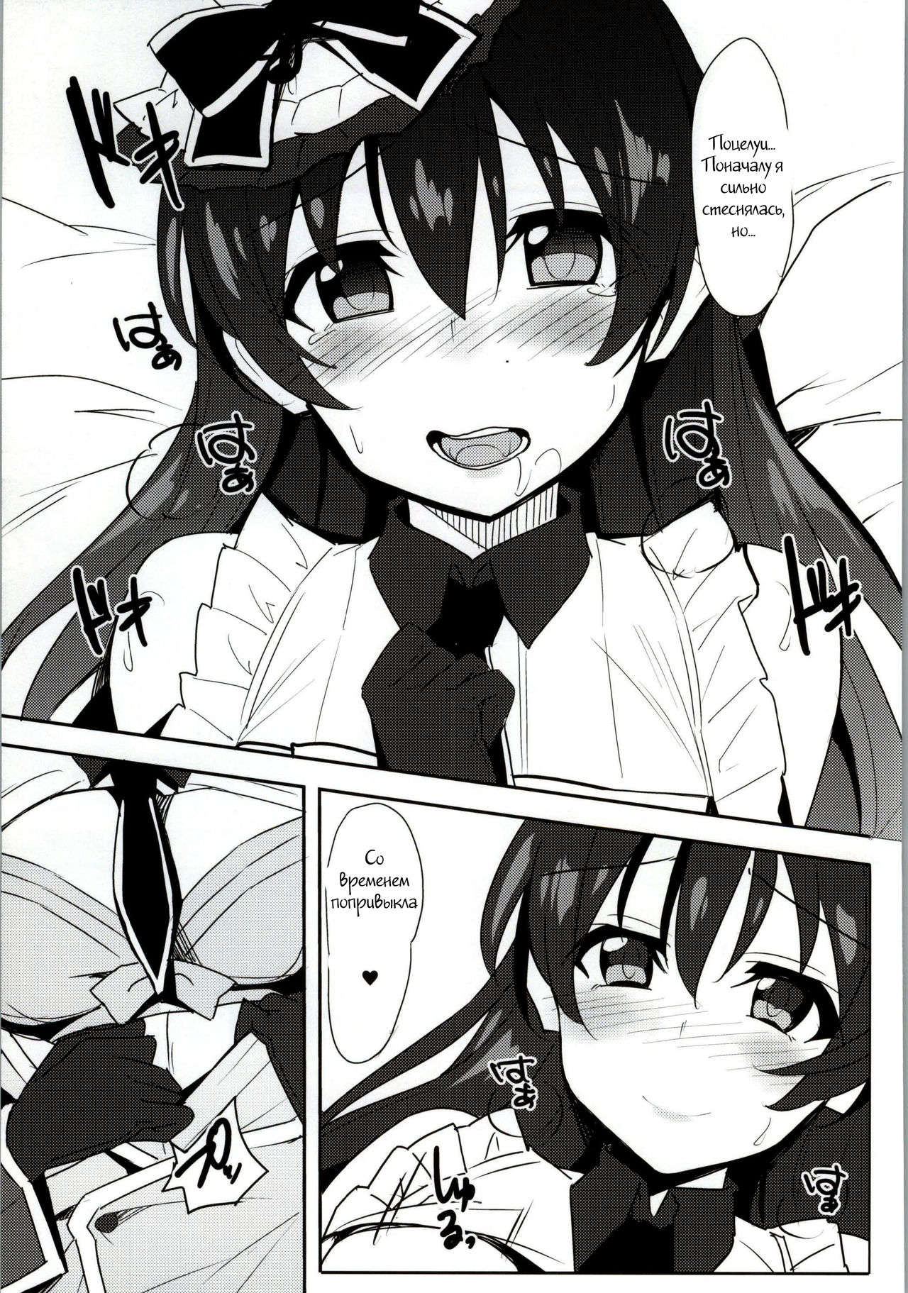 Umibiraki page 4 full