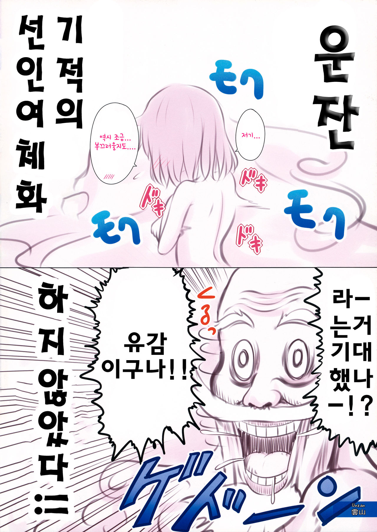 Gensoukyou Hokan Keikaku 02 page 5 full