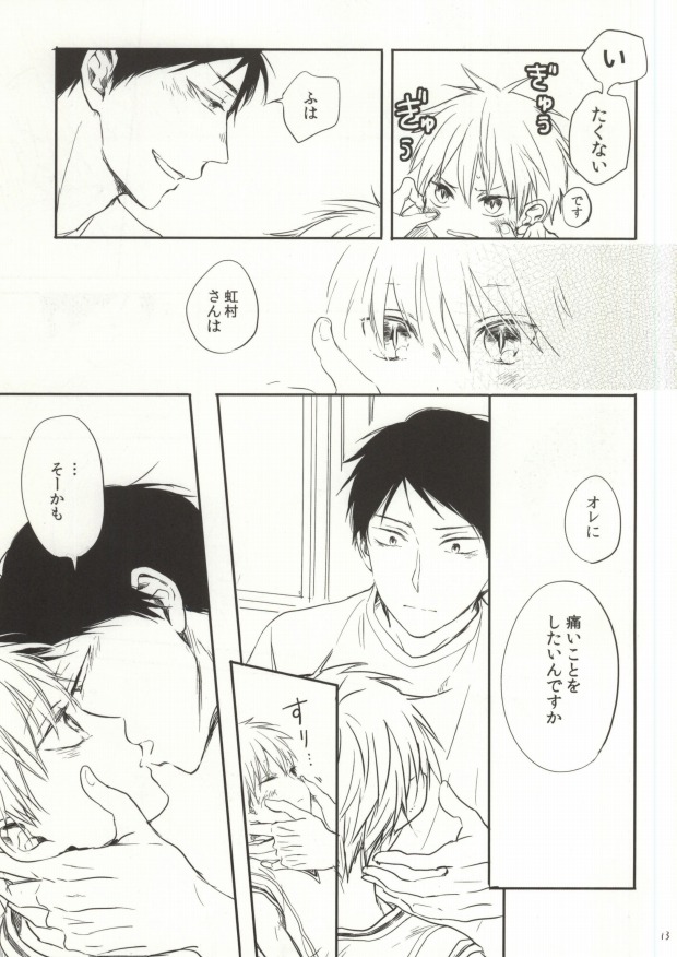 Itai no Itai no page 10 full
