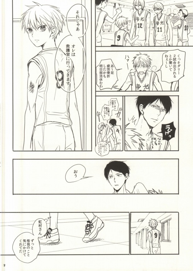Itai no Itai no page 5 full