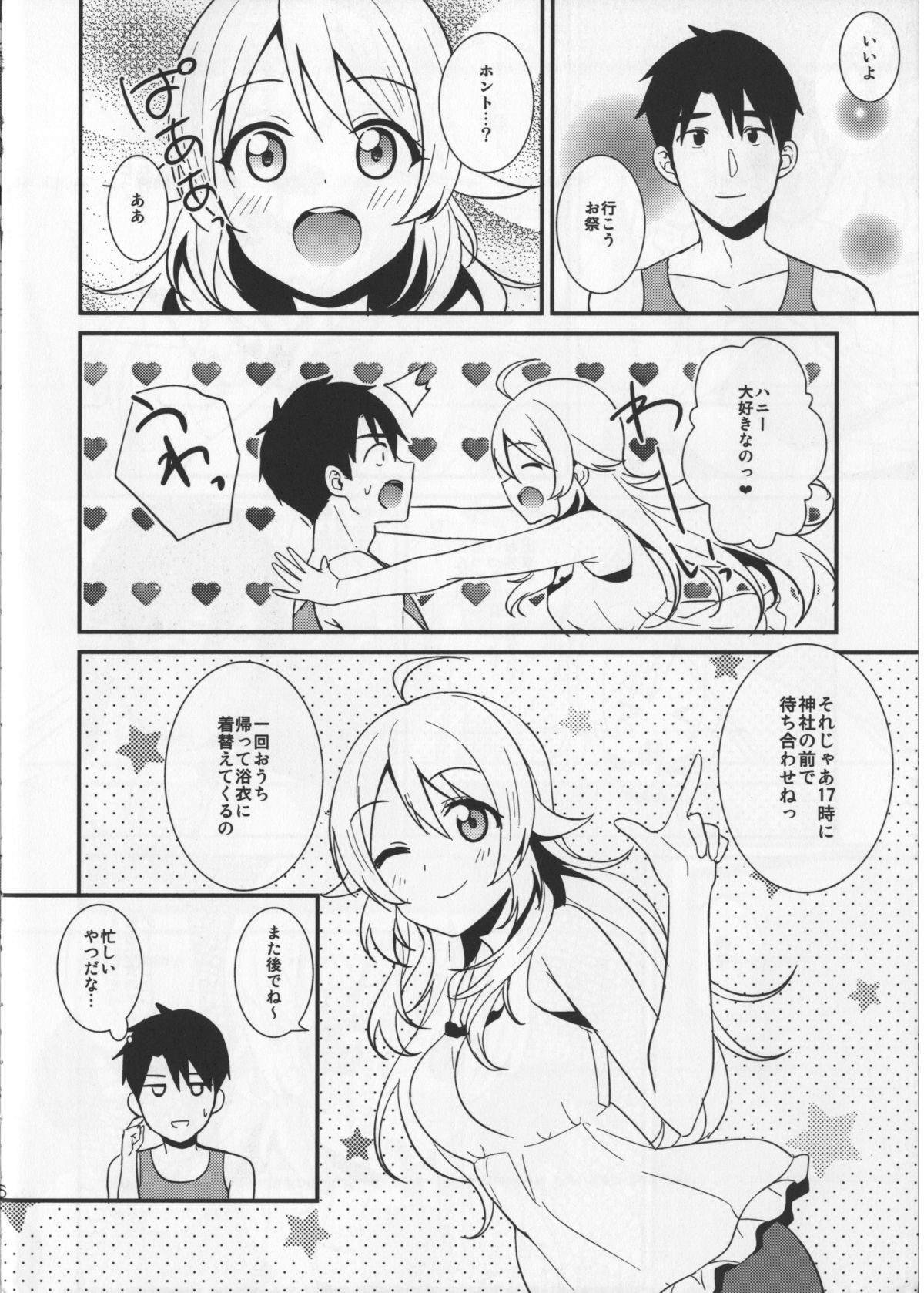 Sweet Summer Festival page 6 full