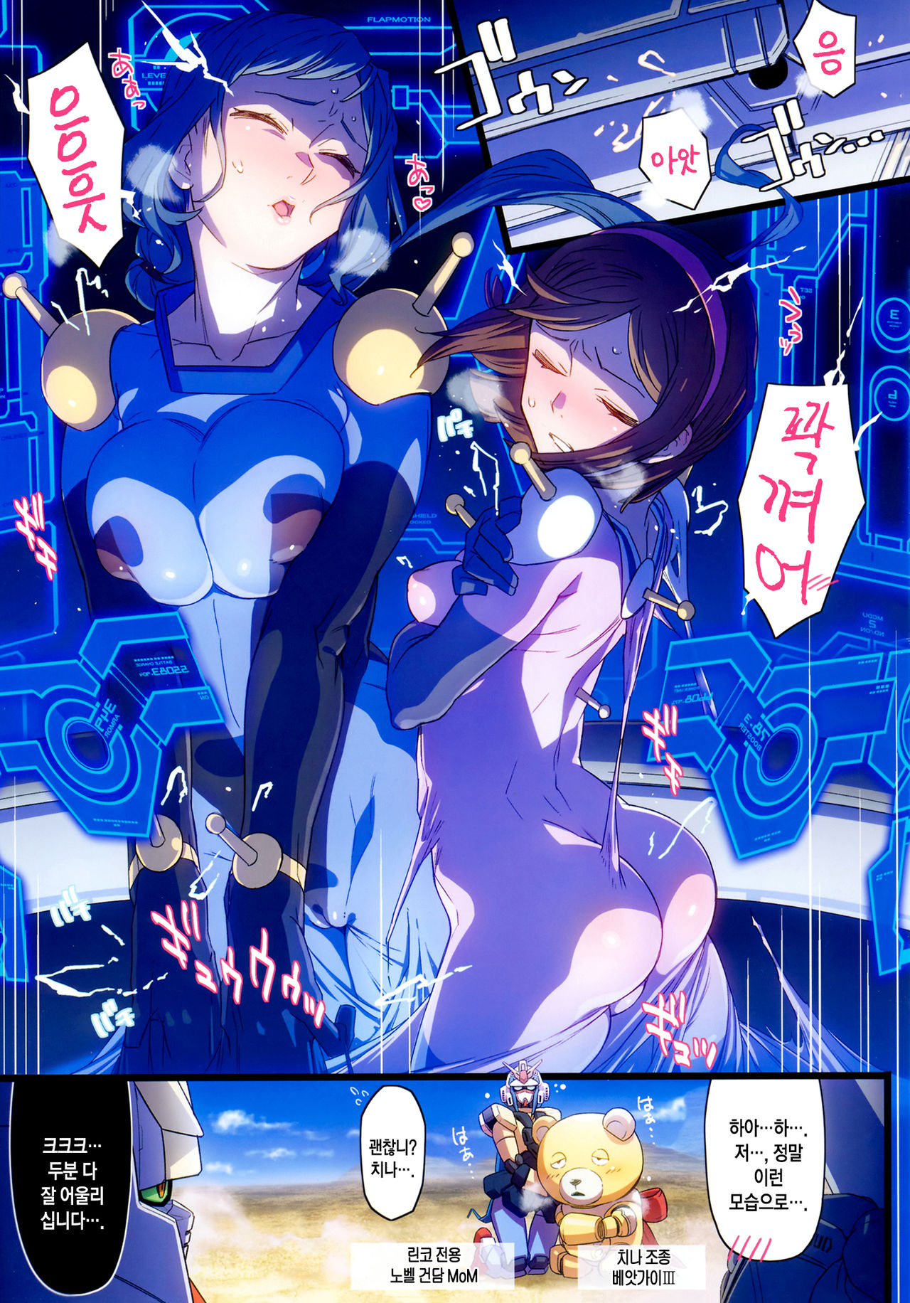 BF Gundam Full Color Gekijou + Faithful Tepig I-II Zokuhen Keikakusho page 3 full