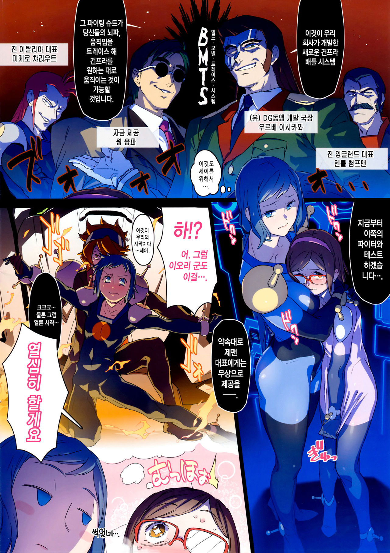 BF Gundam Full Color Gekijou + Faithful Tepig I-II Zokuhen Keikakusho page 4 full