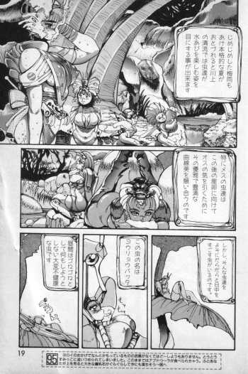 Lemon People - Insect Woman scene from the 9/1990 Edition cover