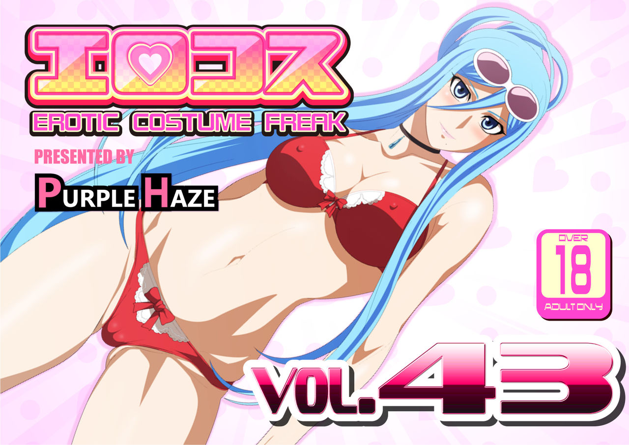 EroCos Vol.43 page 1 full