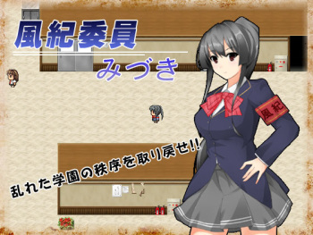 Fuuki Iin Mizuki cover