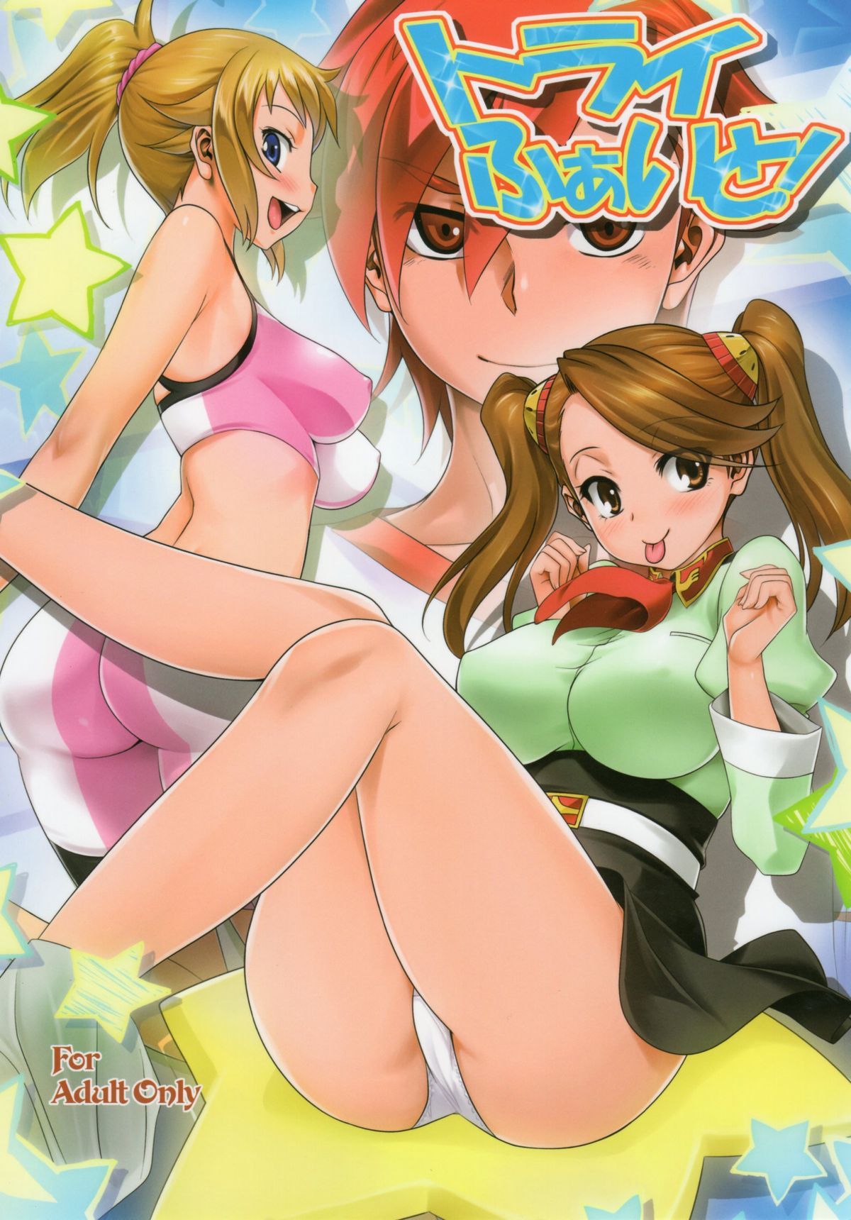 Try Fight! page 1 full
