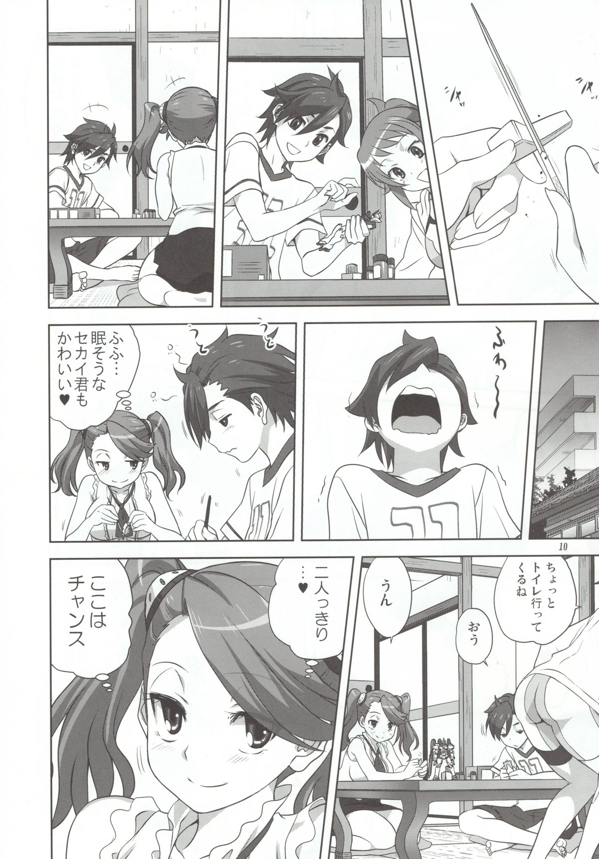 Try Fight! page 10 full