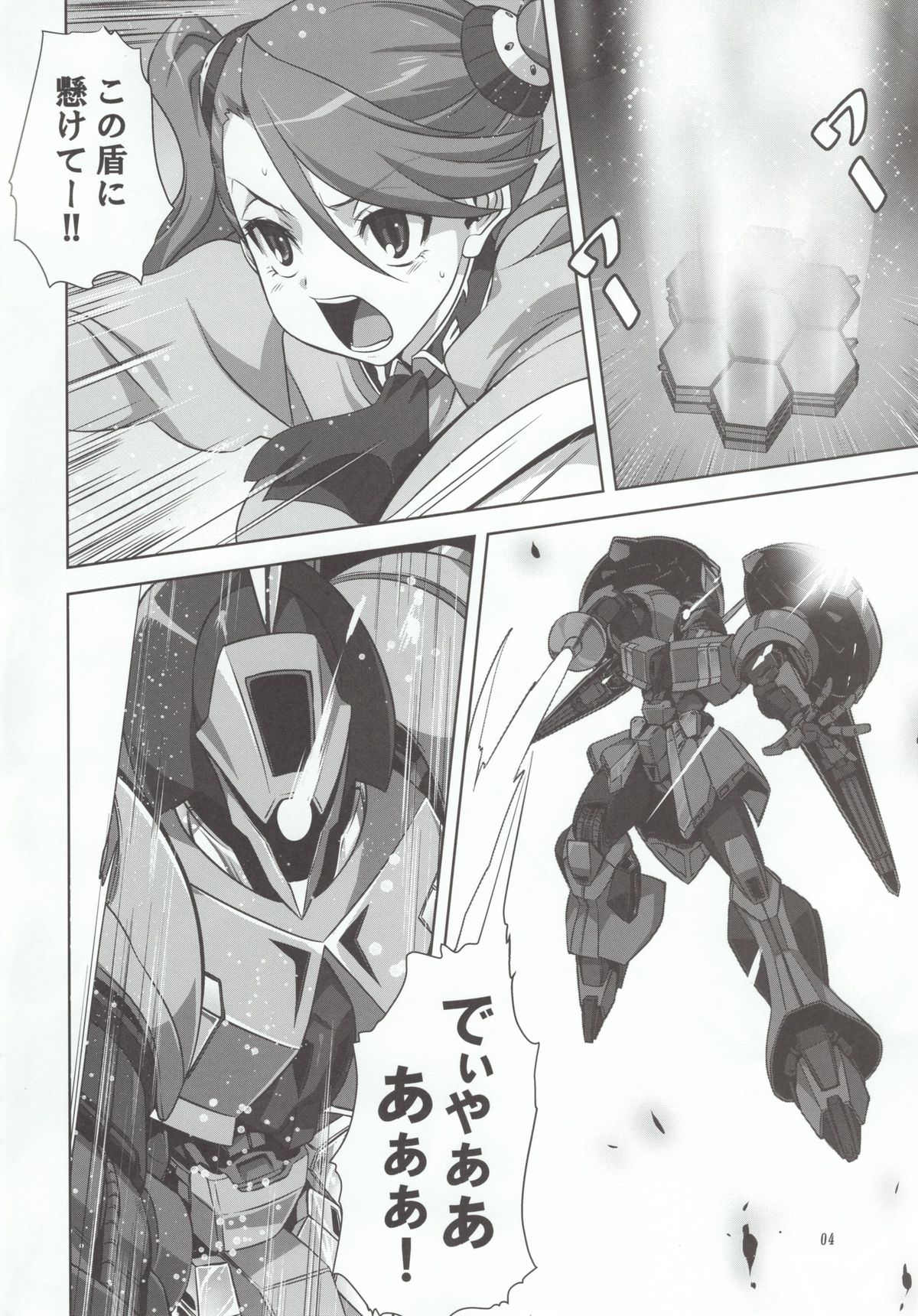 Try Fight! page 4 full