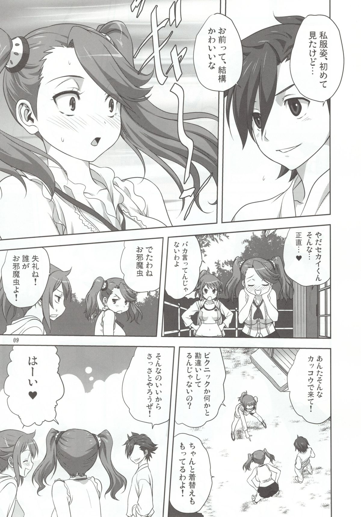 Try Fight! page 9 full