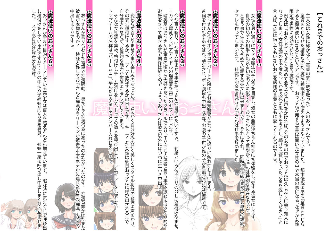 Mahoutsukai no Ossan 7 page 3 full