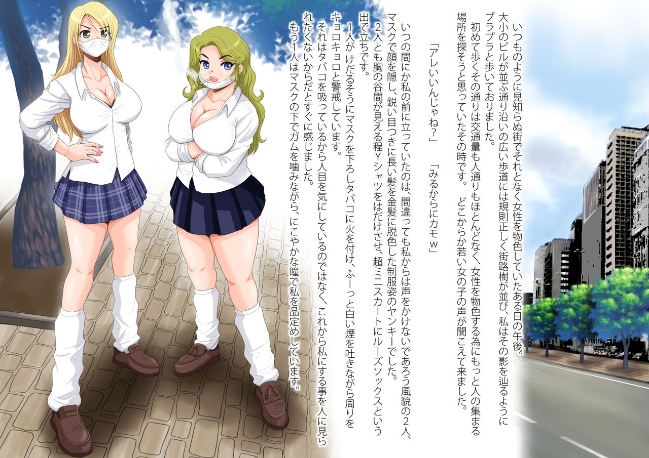 Mahoutsukai no Ossan 7 page 4 full