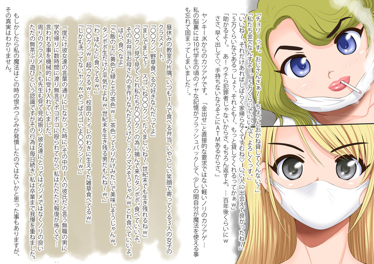 Mahoutsukai no Ossan 7 page 5 full