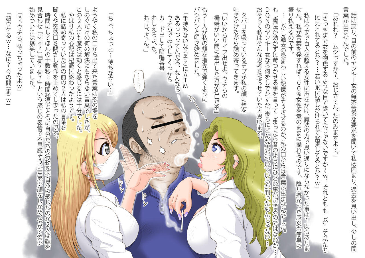 Mahoutsukai no Ossan 7 page 6 full