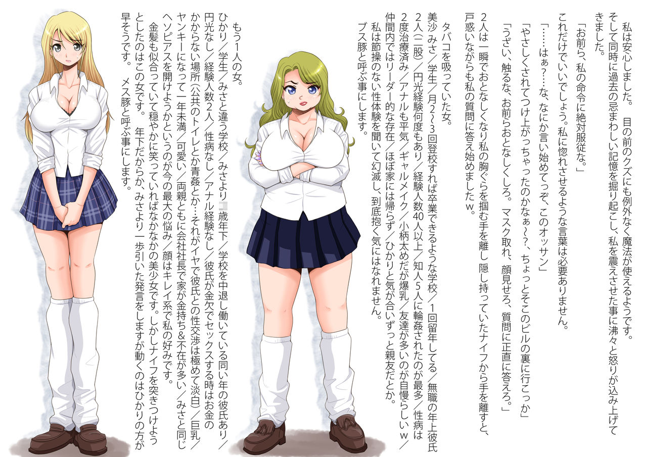 Mahoutsukai no Ossan 7 page 7 full