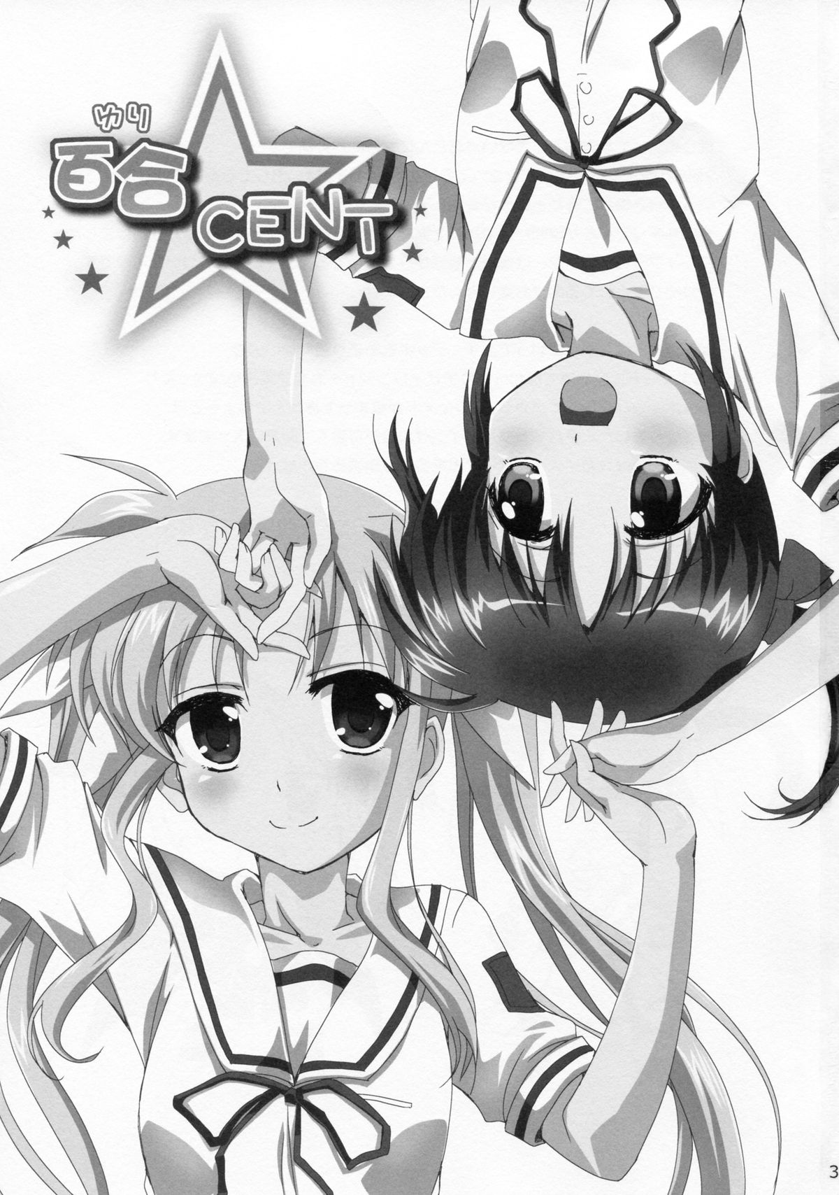 YURI CENT page 2 full