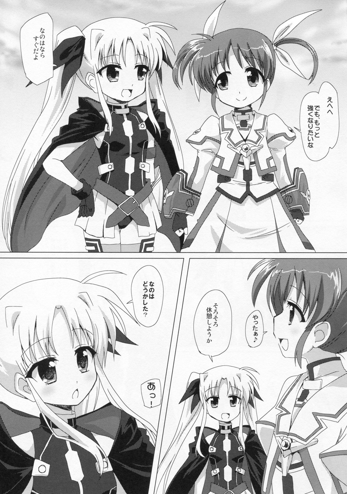 YURI CENT page 6 full