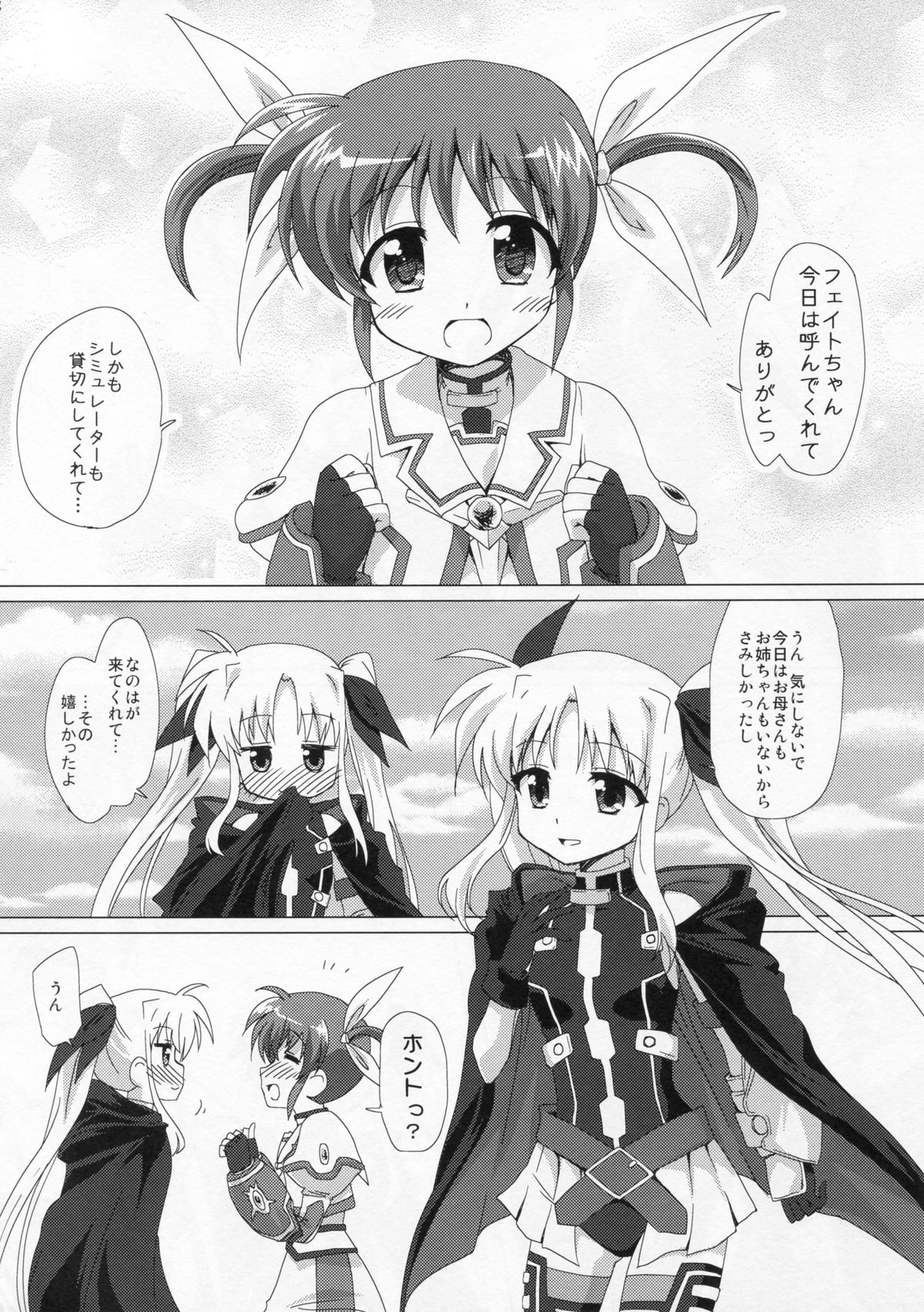 YURI CENT page 7 full