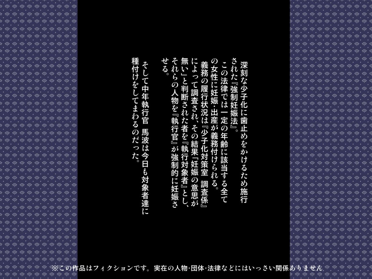 Tanetsuke Shikkoukan page 3 full