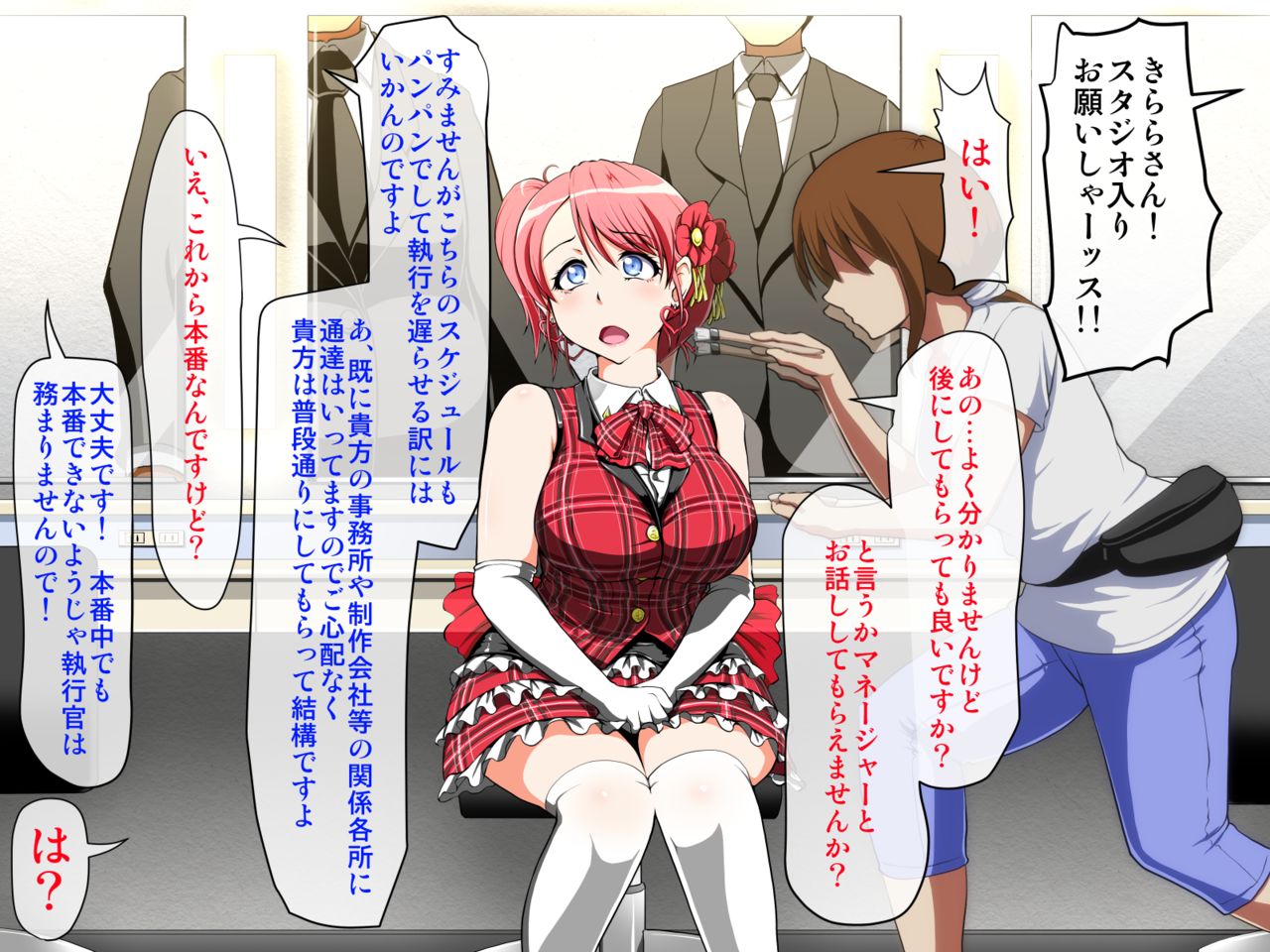Tanetsuke Shikkoukan page 6 full