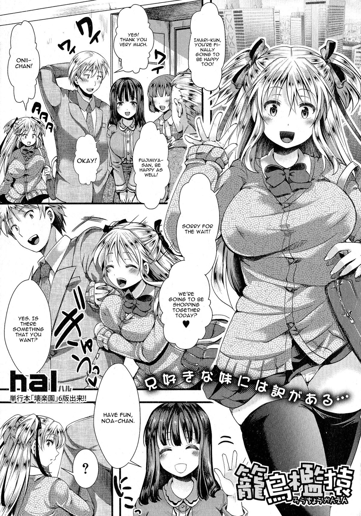 Rouchou Kanen page 1 full