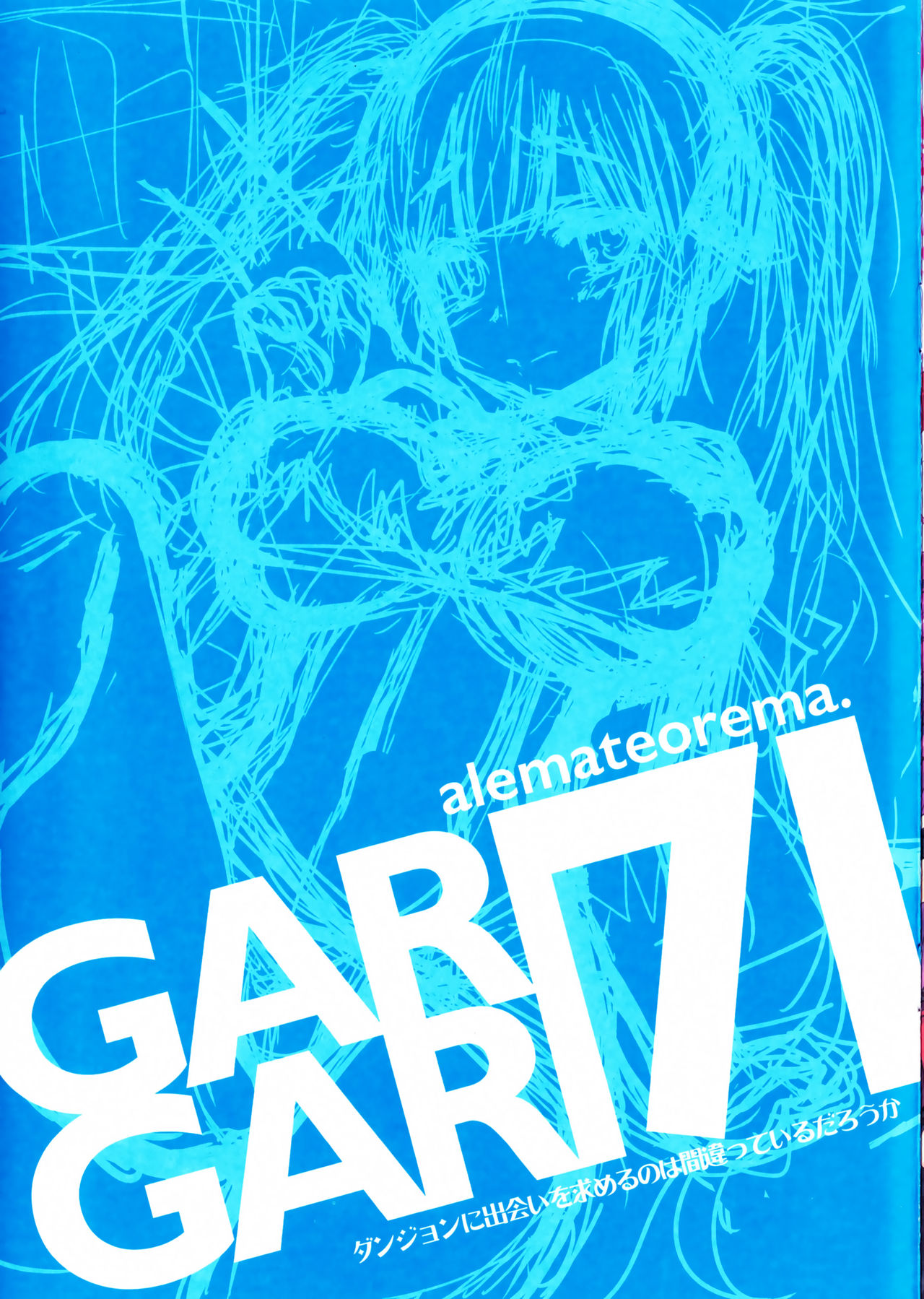 GARIGARI 71 page 3 full