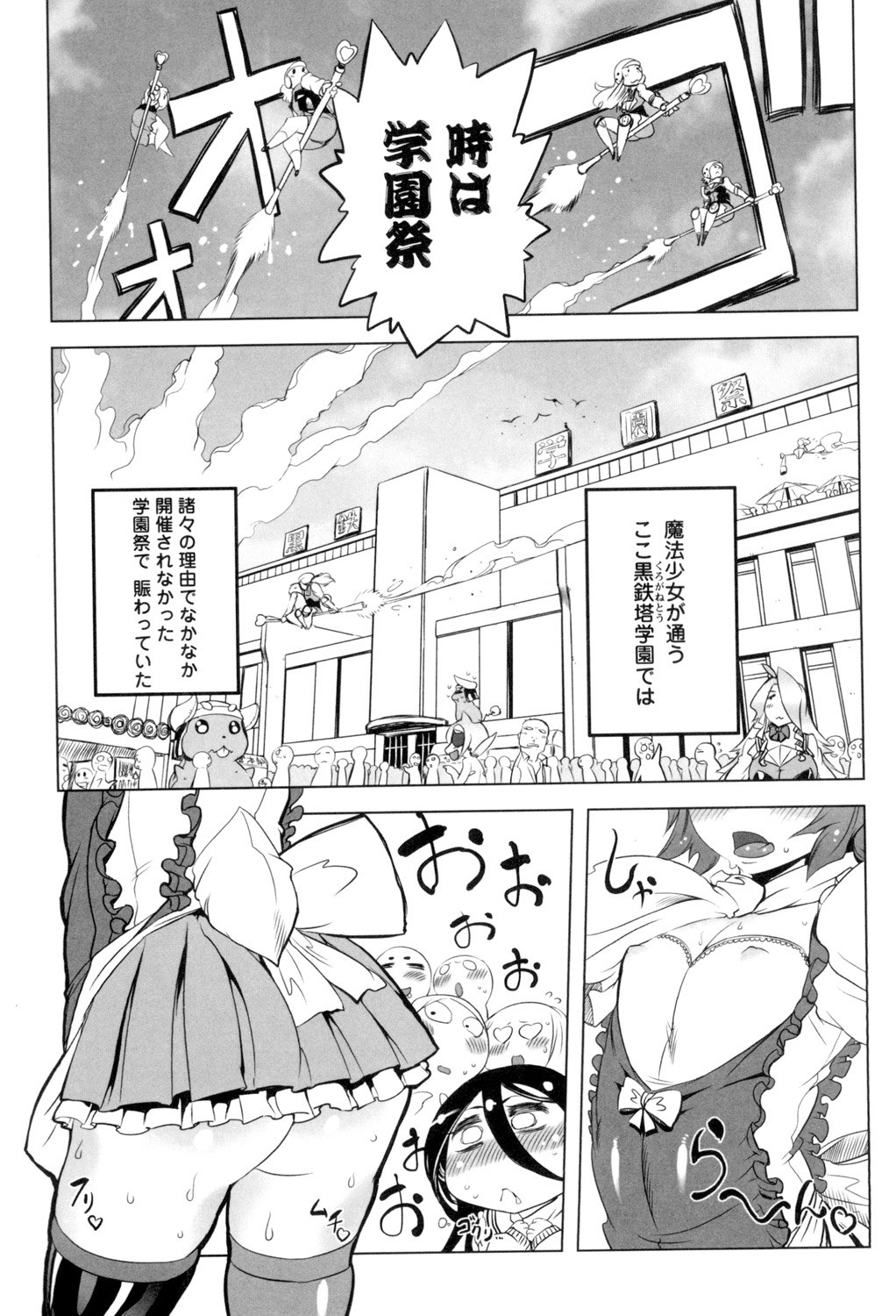 Ikenai ♥ Sperm Bitch!!! page 4 full