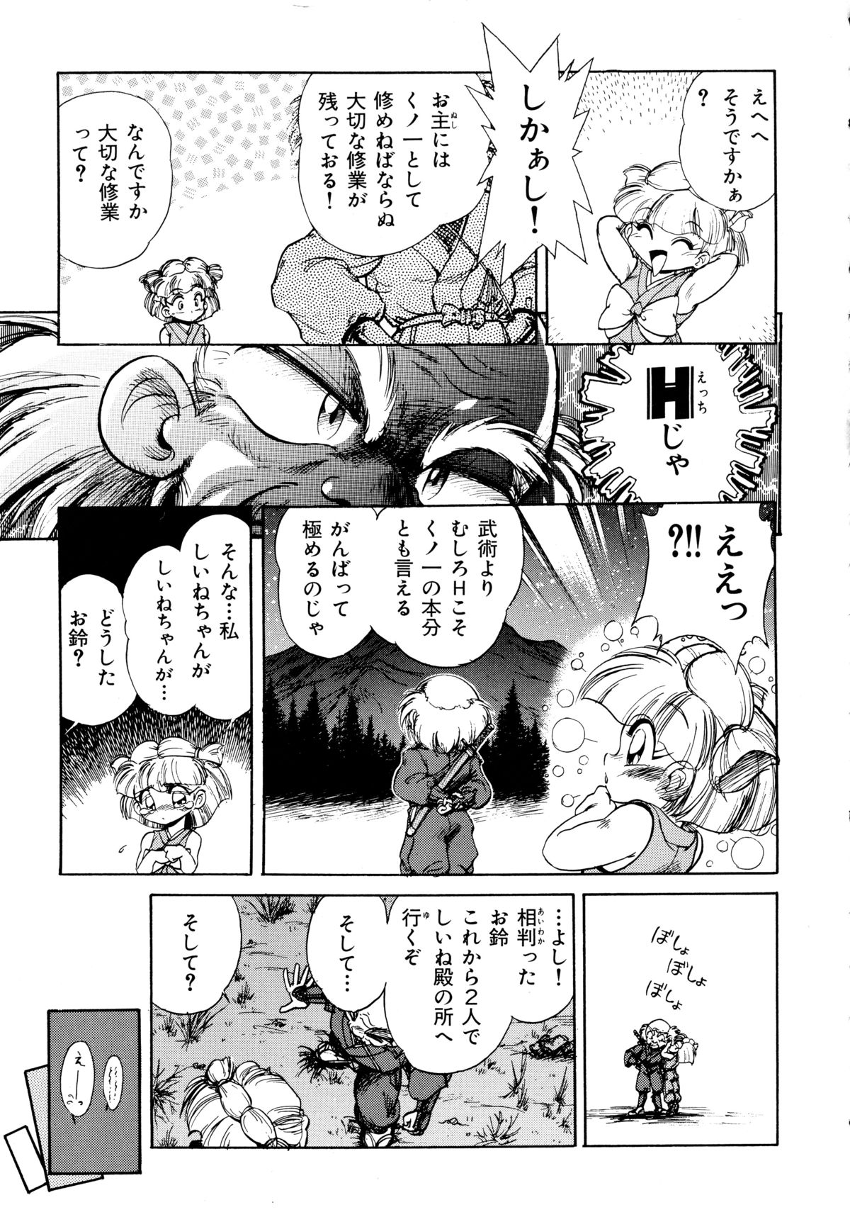 Akazukin Zatsugi-Dan 2 page 10 full