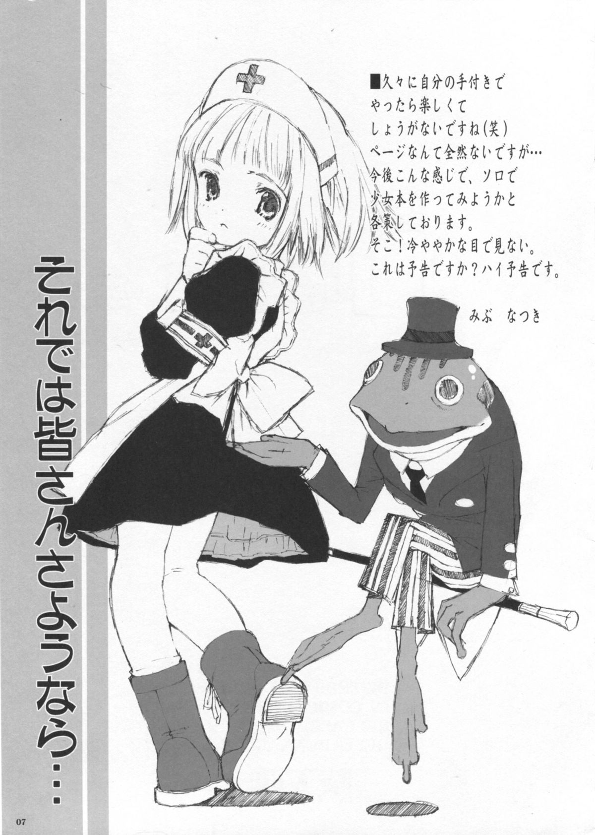 Tokkan page 7 full